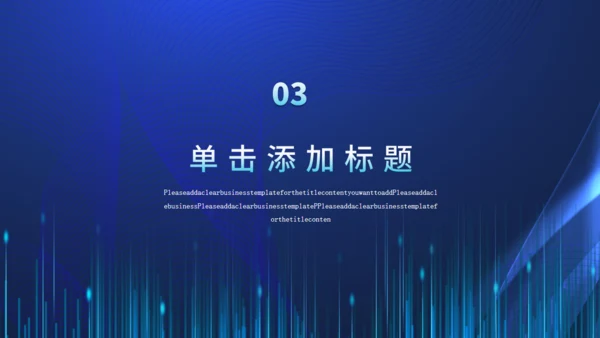 蓝色商业风科技电子信息企业宣传通用PPT模板