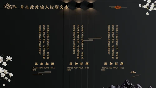 中国文化国学经典晚金奢华通用PPT模板