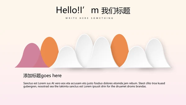 时尚渐变色公司产品介绍宣传通用PPT动态模板