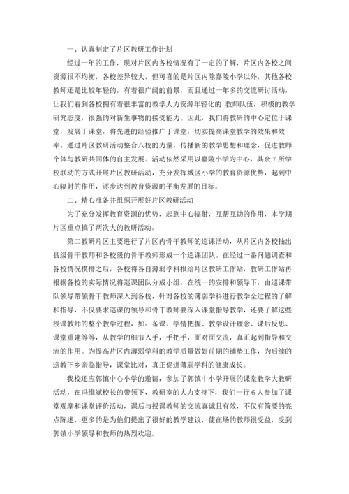 校园教研活动总结11篇.docx