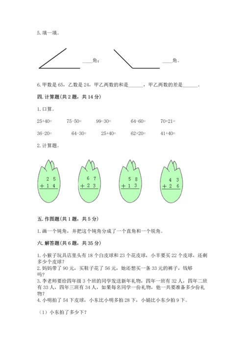 人教版二年级上册数学期中测试卷精品（突破训练）.docx