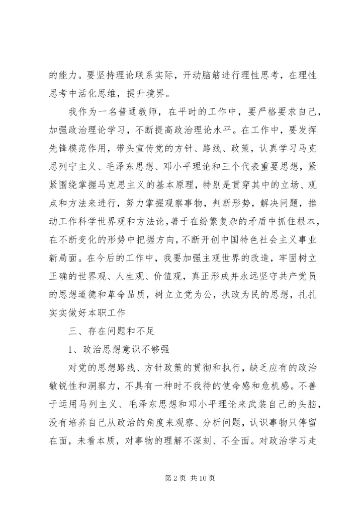 解放思想大讨论心得体会3篇.docx
