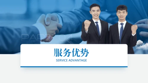 科技风人力资源公司介绍广州通用PPT模板