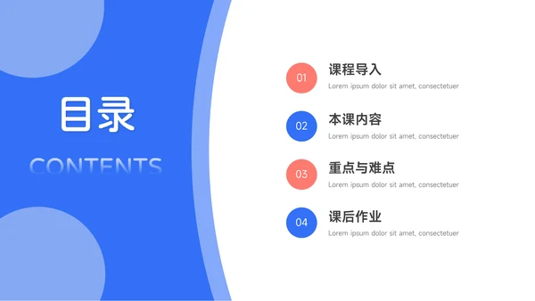 红蓝插画个性Web教学通用课件PPT模板