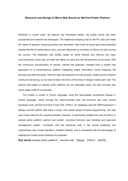 论文初稿吴俊文2020-5-19 最新1.docx