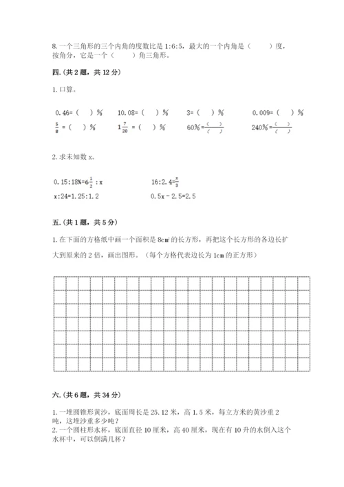 济南市外国语学校小升初数学试卷精品（典型题）.docx
