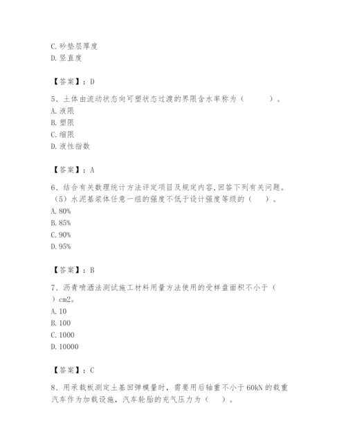 2024年试验检测师之道路工程题库精品（各地真题）.docx