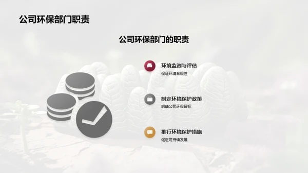 绿色行动，我们在行动