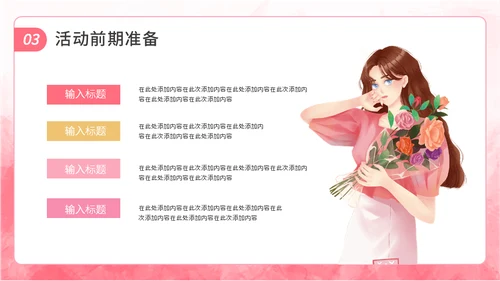 520情人节告白活动策划通用PPT模板