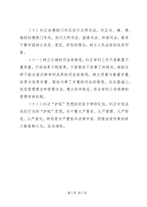 县法院剖析报告范文 (3).docx