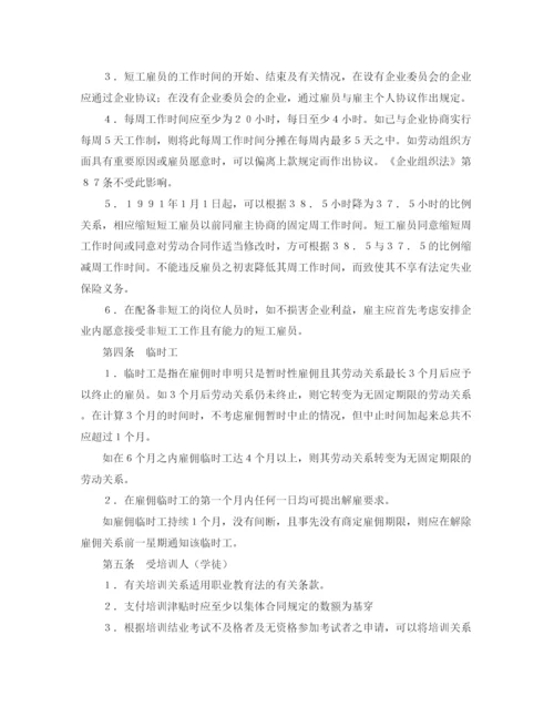 2023年零售业雇员之总集体合同.docx