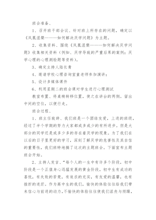 心理健康教育教案_29.docx