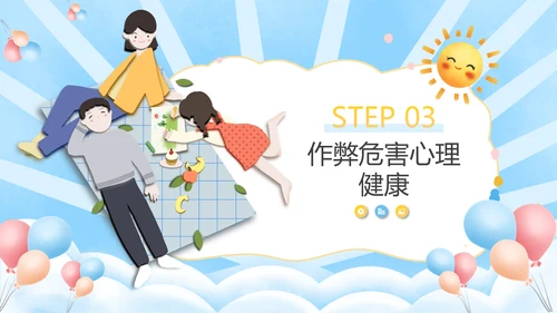 规范答题诚信应考期末考试班会PPT课件