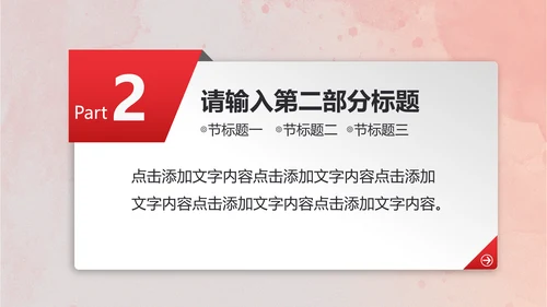 爱心公益关爱儿童成长慈善活动PPT模板