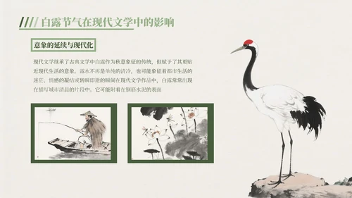 绿色中国风白露节气主题班会PPT模板