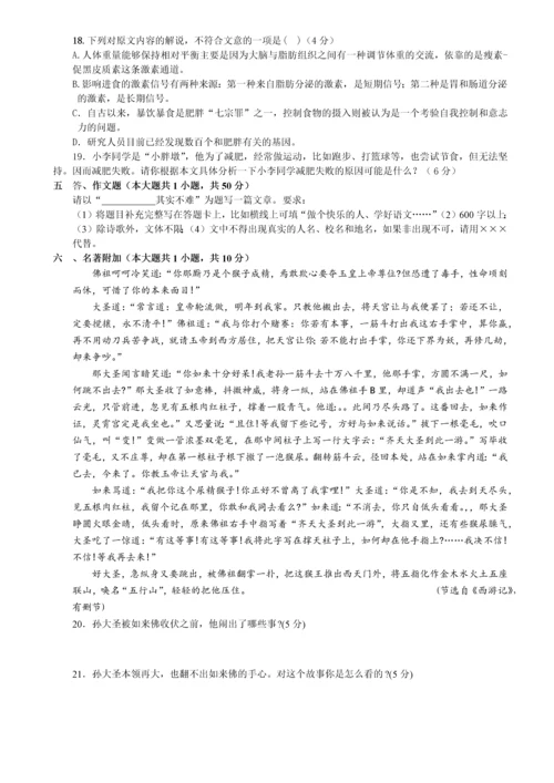 2019广东中考语文模拟检测试卷(带答题卡及答案).docx