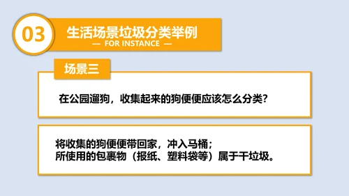 垃圾分类科普垃圾筒PPT模板