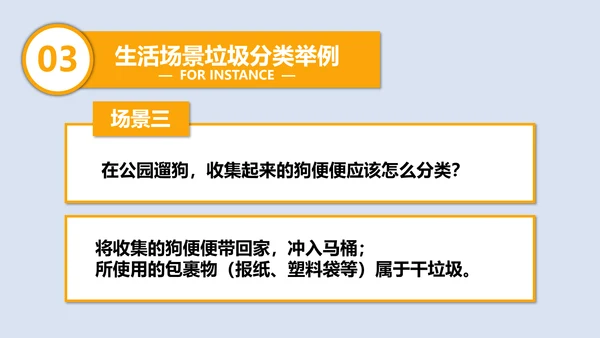 垃圾分类科普垃圾筒PPT模板