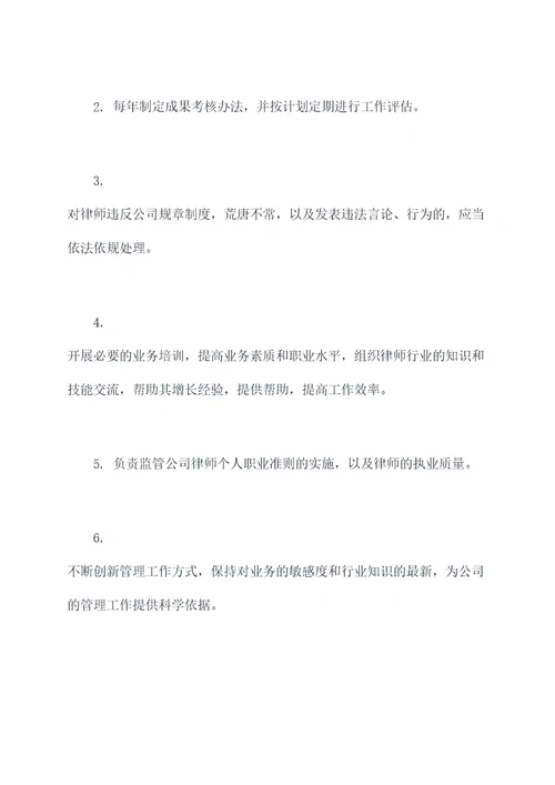 政府律师团队管理制度