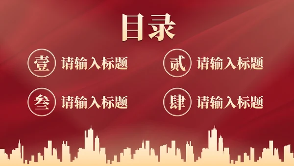 红色奢华高考喜报金榜题名PPT模板