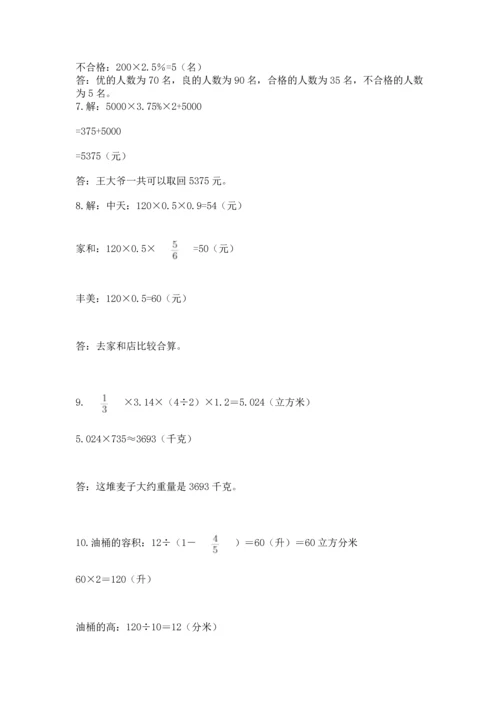 小升初数学应用题50道及参考答案（培优a卷）.docx