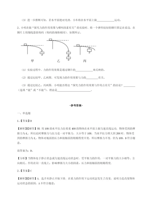 专题对点练习江西九江市同文中学物理八年级下册期末考试综合测评试题（含详解）.docx