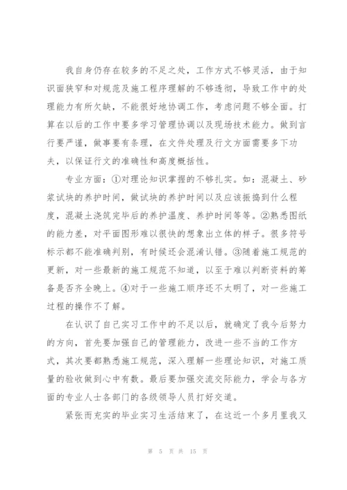 资料员试用期工作总结5篇.docx