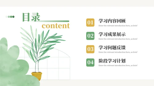 绿黄向日葵小清新简约学习汇报PPT模板