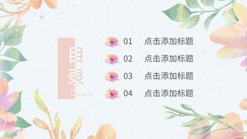 小清新浅色系员工新年汇报模版PPT模板
