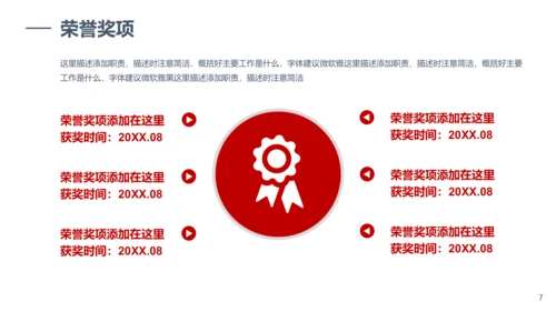 唯美个人简历自我介绍通用PPT模板