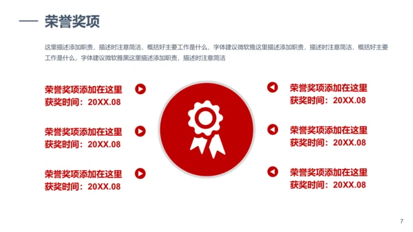 唯美个人简历自我介绍通用PPT模板