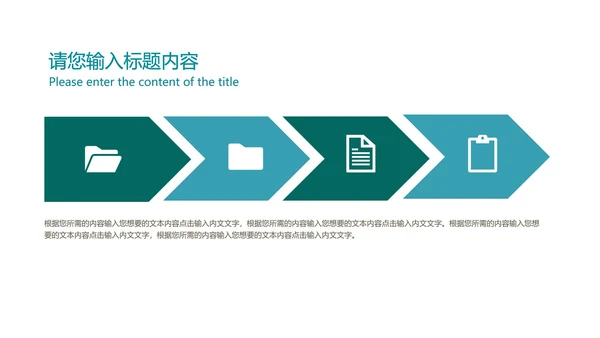 绿色黑板学校教育培训规划PPT模板