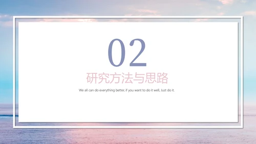 文艺渐变色毕业论文答辩通用PPT模板