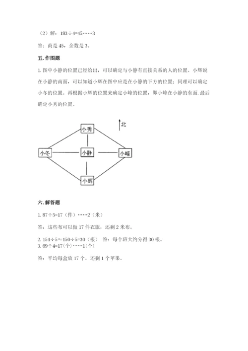 小学数学三年级下册期中测试卷含答案（黄金题型）.docx