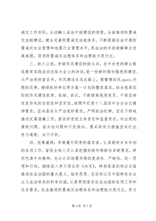 学习党的十八届四中全会心得体会范文3篇.docx
