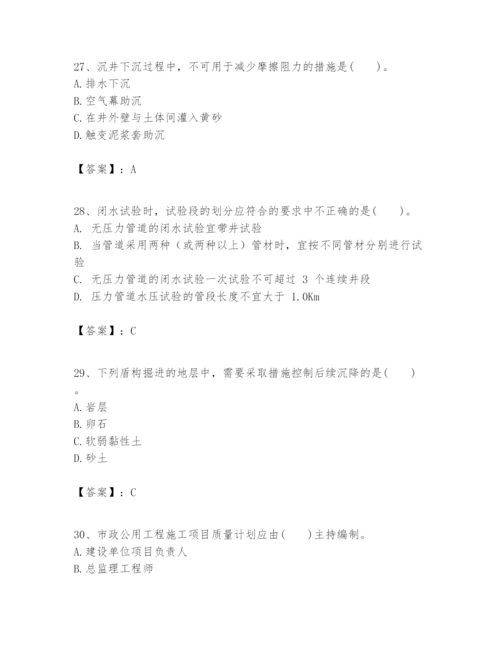 2024年一级建造师之一建市政公用工程实务题库【重点】.docx