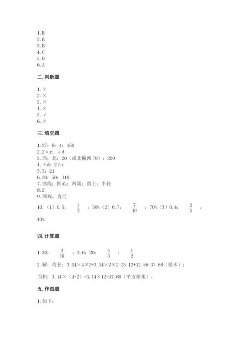 2022六年级上册数学期末考试试卷及答案【名师系列】.docx
