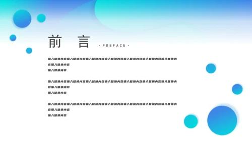 商务高端商业计划书通用PPT模板