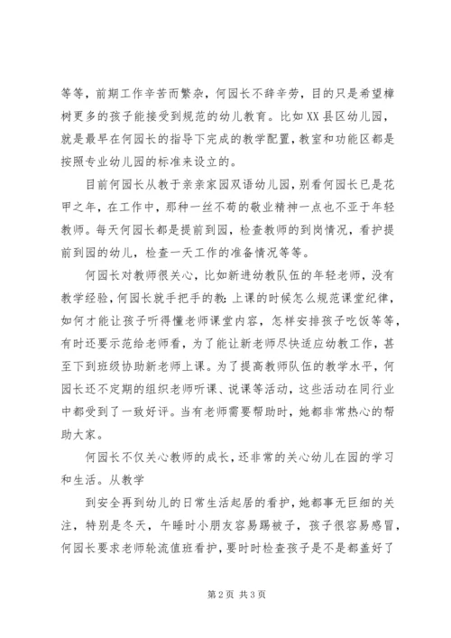建党95周年主题征文：退休不退心 (2).docx