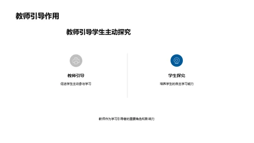 科学教学新探索