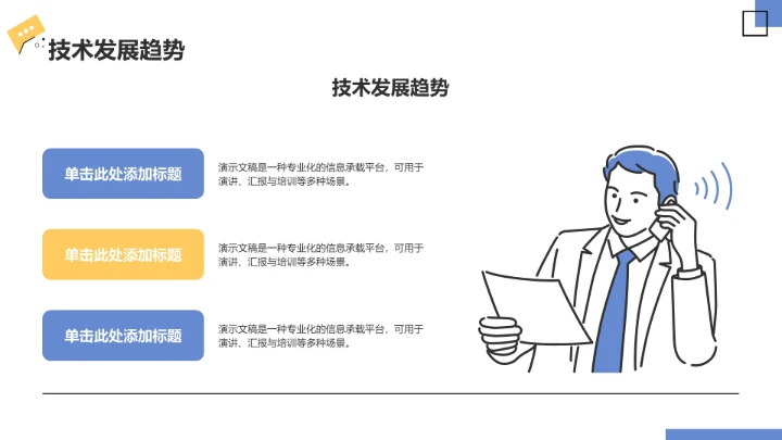 年中复盘与年终计划PPT