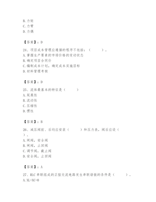 2024年施工员之设备安装施工基础知识题库精品（基础题）.docx