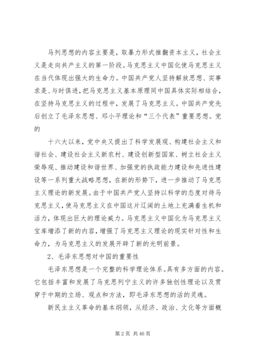 建党90周年征文党的理论与创新.docx