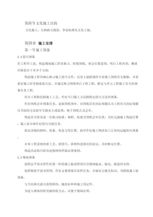 2023年建筑行业某工业园二期厂房施工组织设计.docx