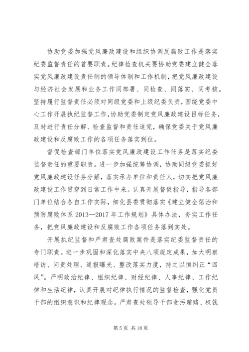 充分发挥村级作用五篇范文.docx