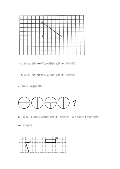 五年级下册数学典型易错题集附答案【A卷】.docx