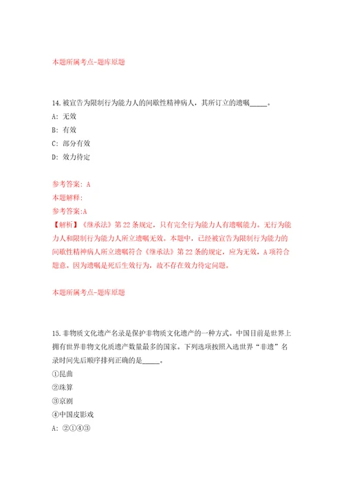 2022年山东菏泽单县中心医院引进急需紧缺专业技术人才150人模拟考试练习卷及答案第9卷