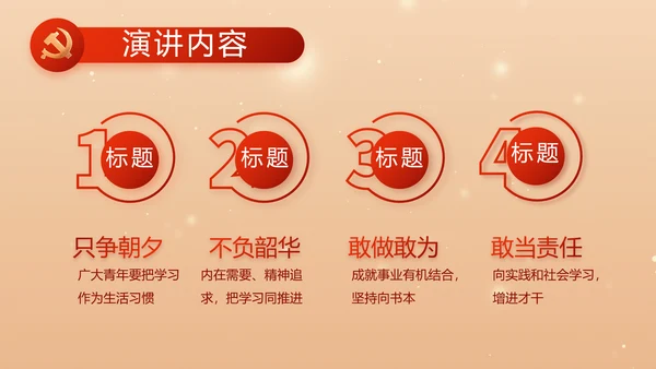 红色党建全面推进乡村振兴PPT