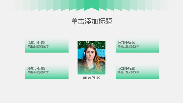 绿色几何简约风研究生复试自我介绍