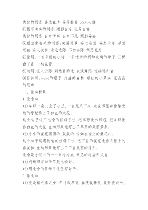 六年级上册语文人教版课本生字表和词语表.docx